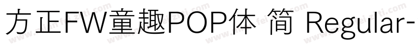 方正FW童趣POP体 简 Regular字体转换
